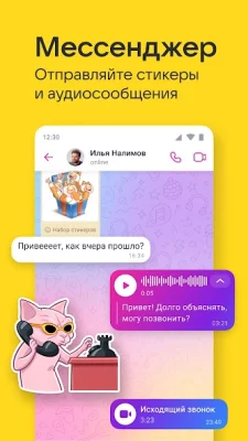 ВКонтакте: чаты, найти друзей screenshot №8