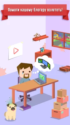 Vlogger Go Viral: Игра ютюбера screenshot №2