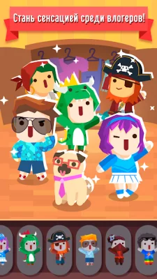 Vlogger Go Viral: Игра ютюбера screenshot №8