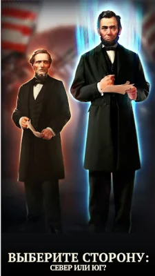 Война и Мир: MMO Стратегия screenshot №2