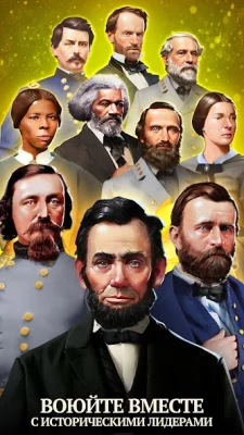 Война и Мир: MMO Стратегия screenshot №3