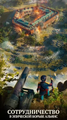 Война и Мир: MMO Стратегия screenshot №5