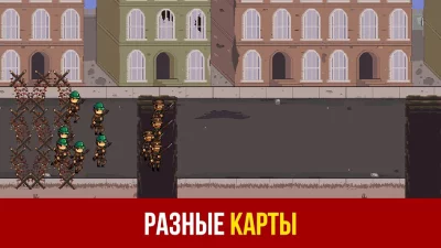 Война Игра: Пиксельные Игры screenshot №4