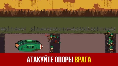 Война Игра: Пиксельные Игры screenshot №5