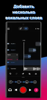 Voloco: Вокальная студия screenshot №6