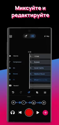 Voloco: Вокальная студия screenshot №7