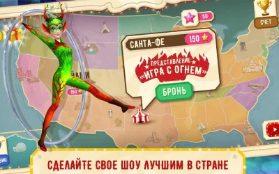 Волшебная акробатика screenshot №6