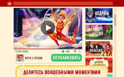 Волшебная акробатика screenshot №8