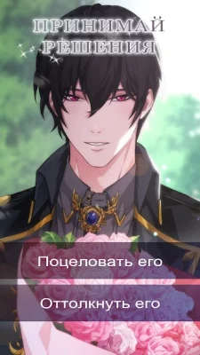 Vows of Eternity: Otome Romanc screenshot №3