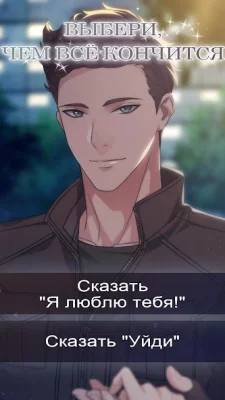 Vows of Eternity: Otome Romanc screenshot №5