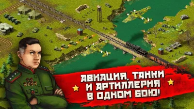 Вторая Мировая Война стратегия screenshot №2