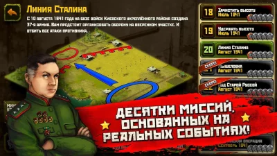 Вторая Мировая Война стратегия screenshot №3