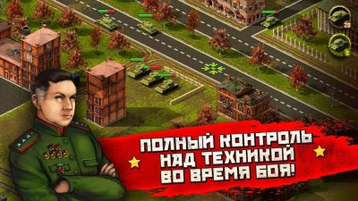 Вторая Мировая Война стратегия screenshot №4