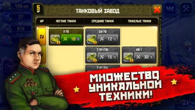 Вторая Мировая Война стратегия screenshot №6