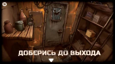 Выход из заброшенной шахты screenshot №2