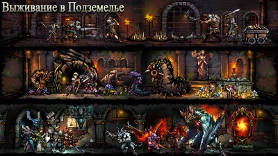 Выживание в Подземелье screenshot №4