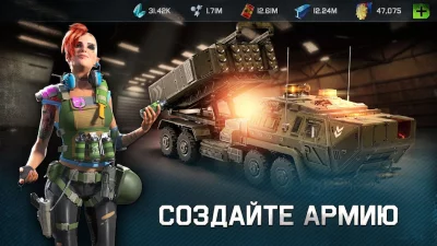 War Planet Online:Тактика игра screenshot №3