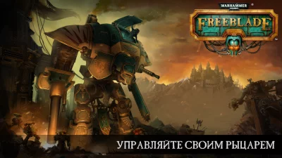 Warhammer 40,000: Freeblade screenshot №7