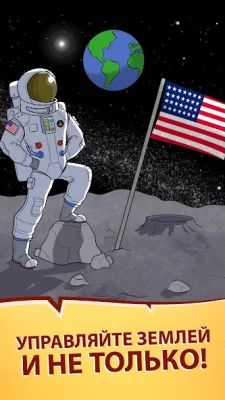 We Are Illuminati – Заговор screenshot №2