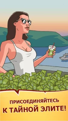 We Are Illuminati – Заговор screenshot №4