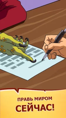 We Are Illuminati – Заговор screenshot №6