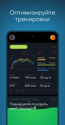 Welltory: здоровье и пульс screenshot №7
