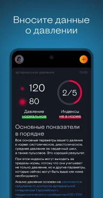 Welltory: здоровье и пульс screenshot №8