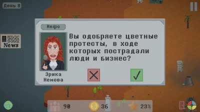 Weltreich Политика и Стратегия screenshot №6