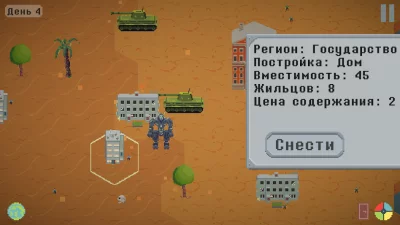 Weltreich Политика и Стратегия screenshot №7
