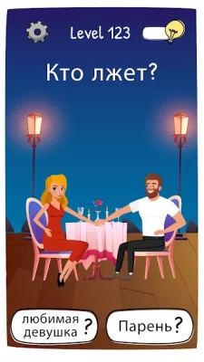 Who is? Головоломки и загадки screenshot №2