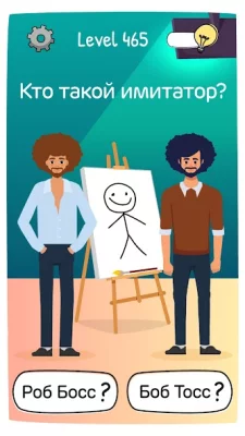 Who is? Головоломки и загадки screenshot №3