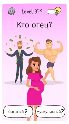 Who is? Головоломки и загадки screenshot №4
