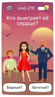 Who is? Головоломки и загадки screenshot №5