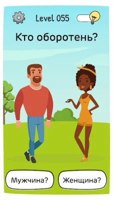 Who is? Головоломки и загадки screenshot №7