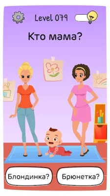 Who is? Головоломки и загадки screenshot №8