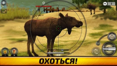Wild Hunt: Охота на животных screenshot №7