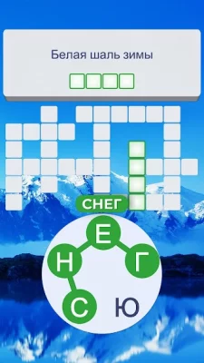 Words of Wonders: Гуру screenshot №2