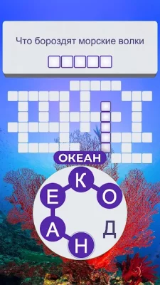 Words of Wonders: Гуру screenshot №3