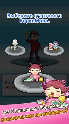 WorkeMon screenshot №3