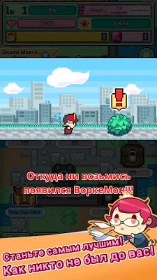 WorkeMon screenshot №4