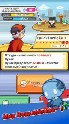 WorkeMon screenshot №5