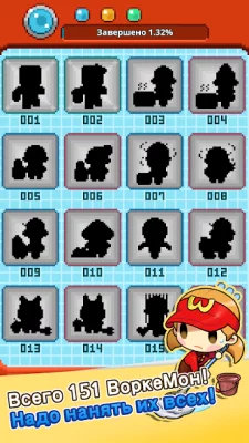 WorkeMon screenshot №6