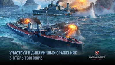 World of Warships Blitz War screenshot №2
