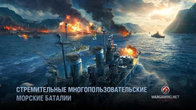 World of Warships Blitz War screenshot №4