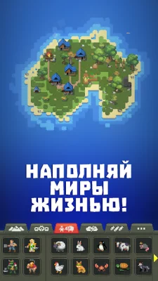 WorldBox - Симулятор Бога screenshot №3
