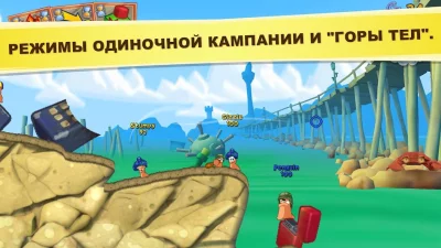 Worms 3 screenshot №3