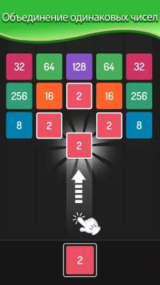 X2 Blocks: 2048 игр слияния screenshot №2
