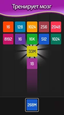 X2 Blocks: 2048 игр слияния screenshot №3