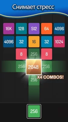 X2 Blocks: 2048 игр слияния screenshot №4