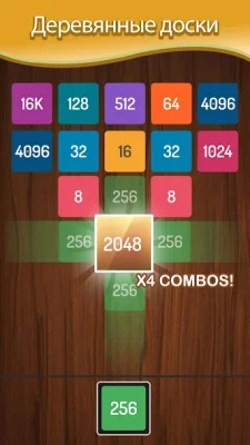 X2 Blocks: 2048 игр слияния screenshot №6